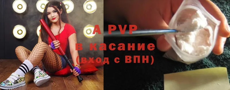 как найти наркотики  Липки  A PVP кристаллы 