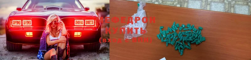 что такое наркотик  Липки  МЕФ mephedrone 